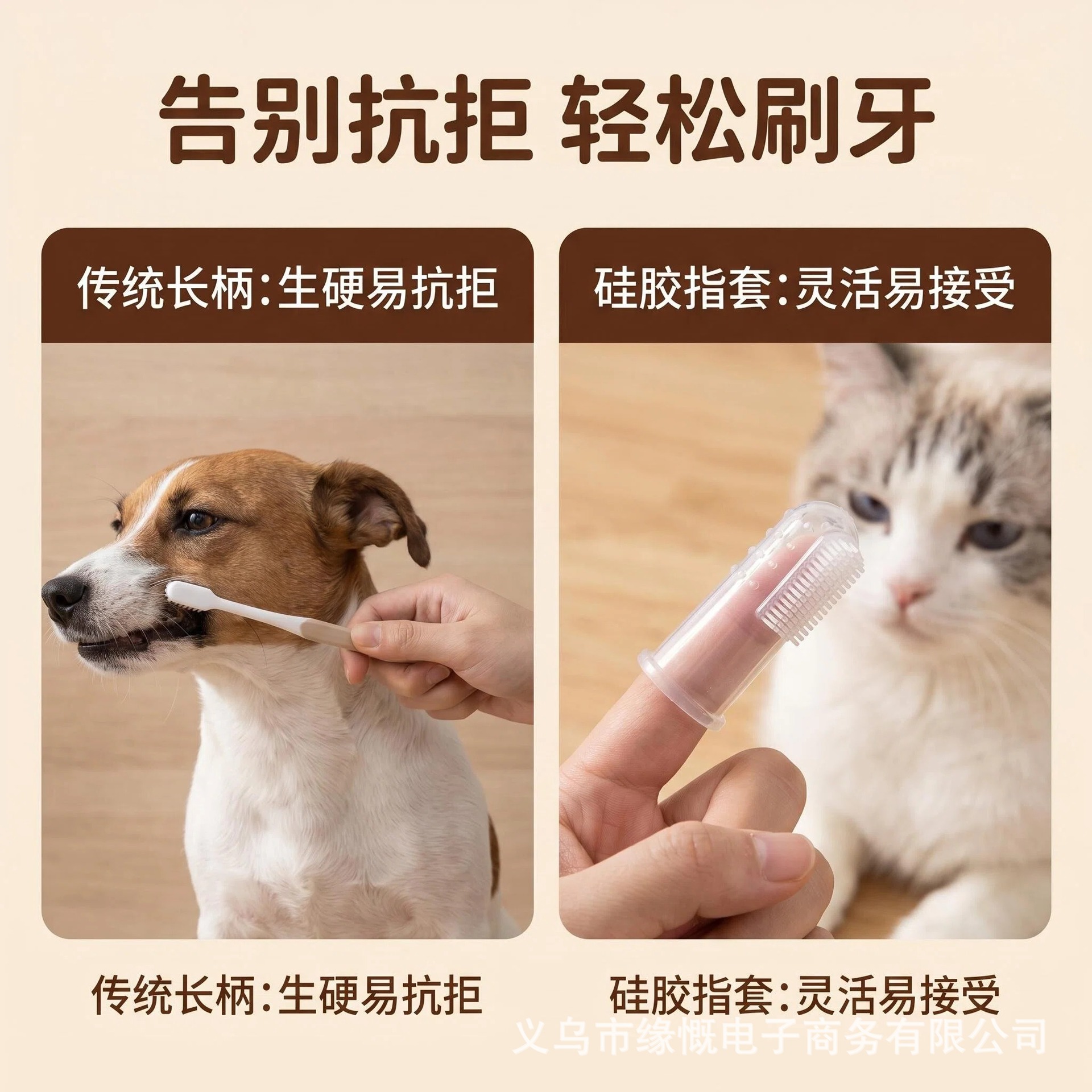 Pet finger toothbrush silicone, for dogs and cats