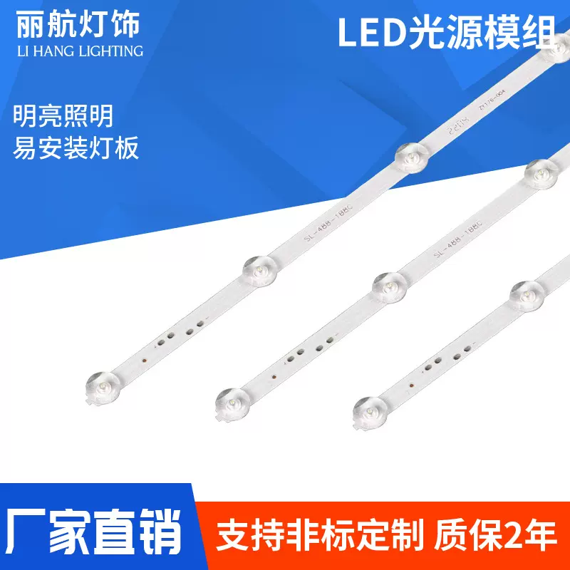 三防灯平板灯光源模组led贴片长灯条光源批发