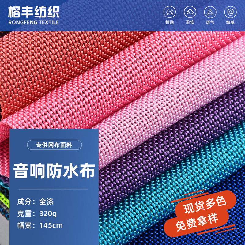 Manufacturer Wholesale Audio Equipment Waterproof Fabric, Cut-Resistant, Dustproof, Wear-Resistant Motorcycle Racing Suit Mesh Fabric, Moisture-Proof, High Elasticity Manufacturer Wholesale Audio Equipment Waterproof Fabric, Cut-Resistant, Dustproof, Wear-Resistant Motorcycle Racing Suit Mesh Fabric, Moisture-Proof, High Elasticity