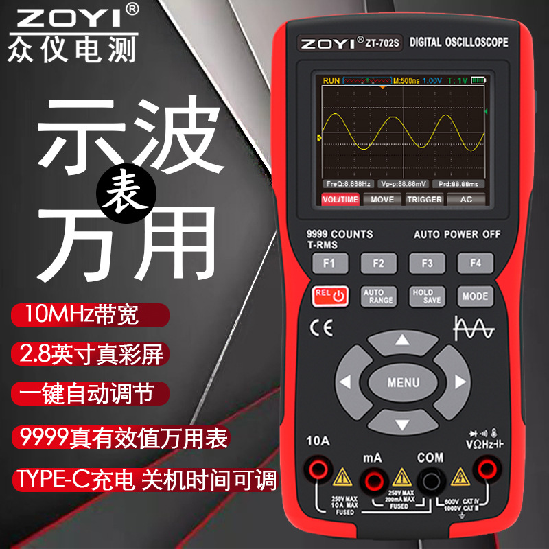 Zhongyi ZT-702S rəqəmsal osiloskop və multimetr 2-si 1-də