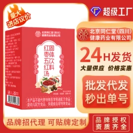 代用/养生茶;其他药食同源;运动营养食品