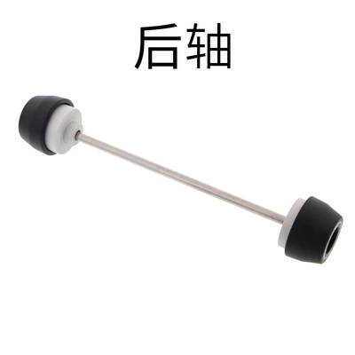Suitable for Suzuki Gsx-R1000R Motorcycle Safety Supplies - rear-axle