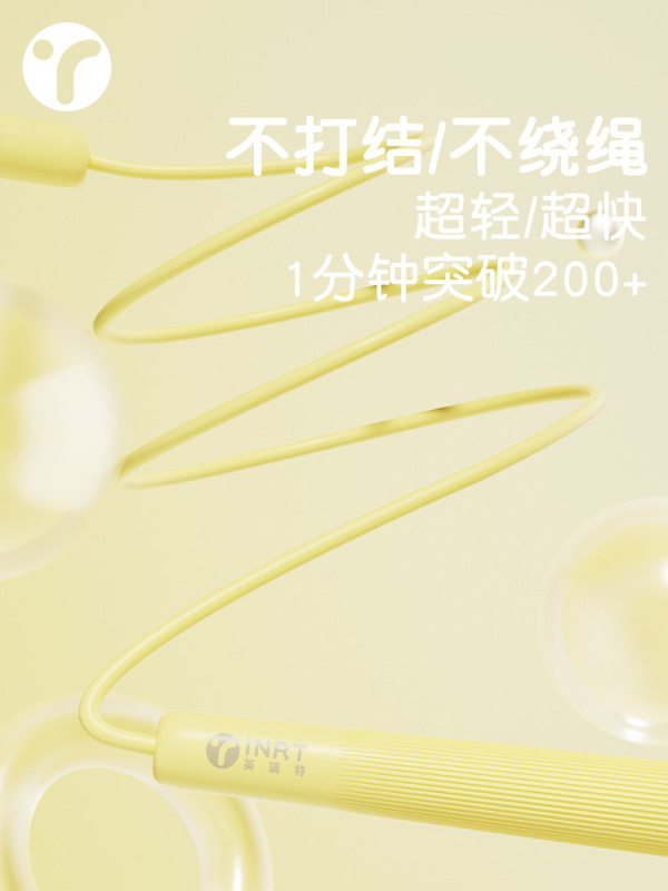 竞速跳绳儿童小学生专用绳子沙专业式幼儿园初学不打结有绳中考|undefined