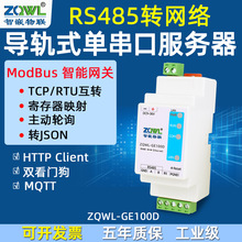 ��Ƕ�� RS485�δ����D��̫�W������ģ�KMQTT�����D�W��HTTPͨӍ