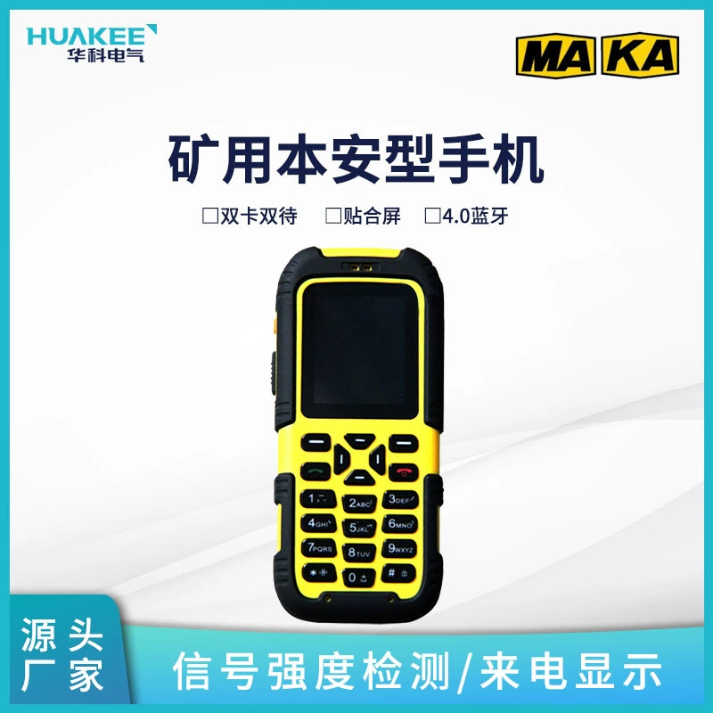 KT158(A)-S(A) взрывозащищенный мобильный телефон для использования в суровых подземных условиях с встроенным аккумулятором, устойчивым к вскрытию.