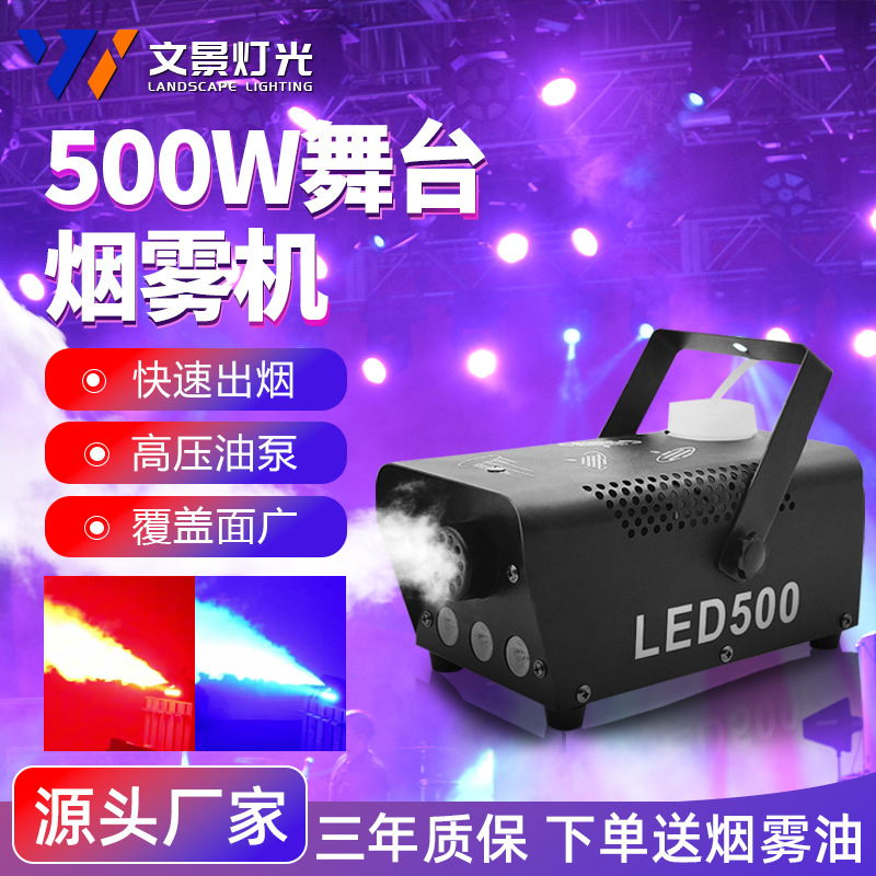 Nuevo color ajustable LED colorido 500W máquina de humo de Halloween casa encantadora atmósfera habitación máquina de humo iluminación escénica KTV