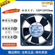 欣瑞联RAH1225B1 220V 0.70A 12025 12CM RAH1225S1功放机箱风扇