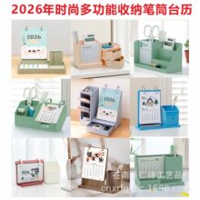 2026马年台历制作新款开合式收纳创意笔筒亚克力塑料台历桌面日历