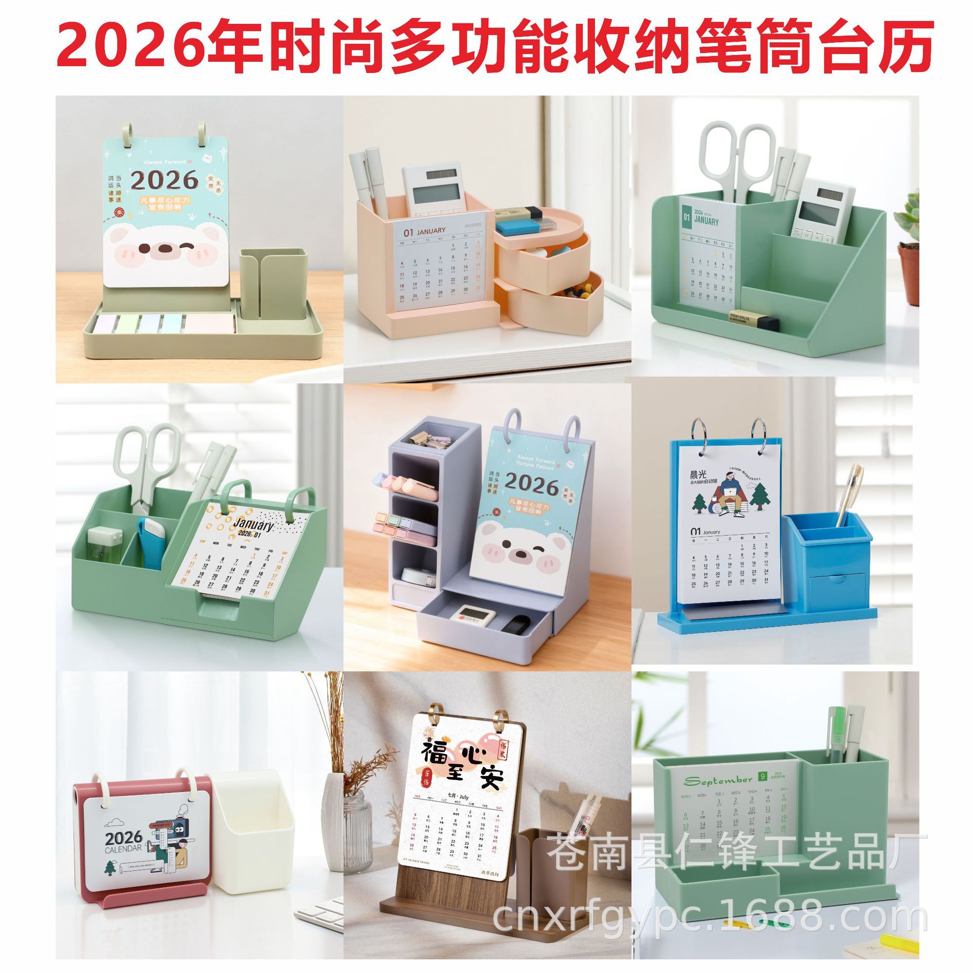 2026马年台历制作新款开合式收纳创意笔筒亚克力塑料台历桌面日历
