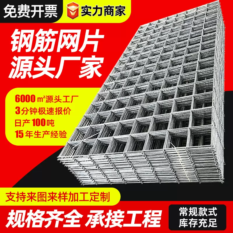 建筑网片煤矿支护螺纹钢筋网片地坪路面铁丝网地热地暖镀锌网片