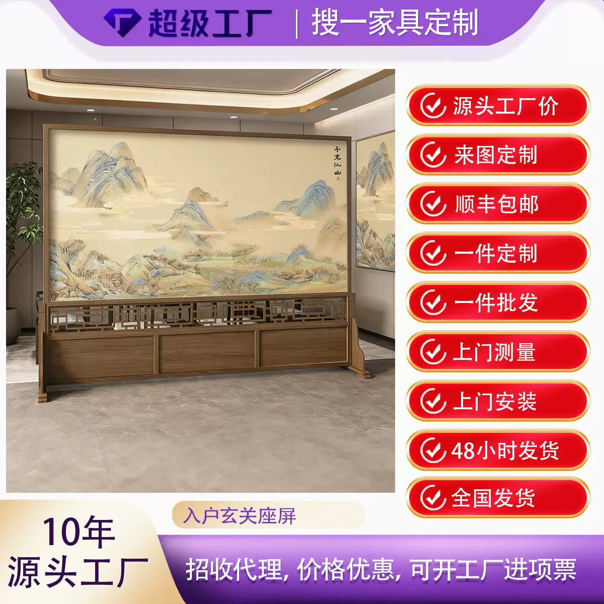 哇噢木质入户家用遮挡隔断客厅实木玄关屏风办公室酒店新中式座屏