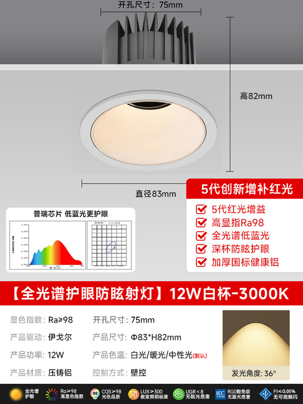 射灯led孔筒灯嵌入式全光谱护眼深杯防眩小山丘家用新款客厅吊顶|undefined