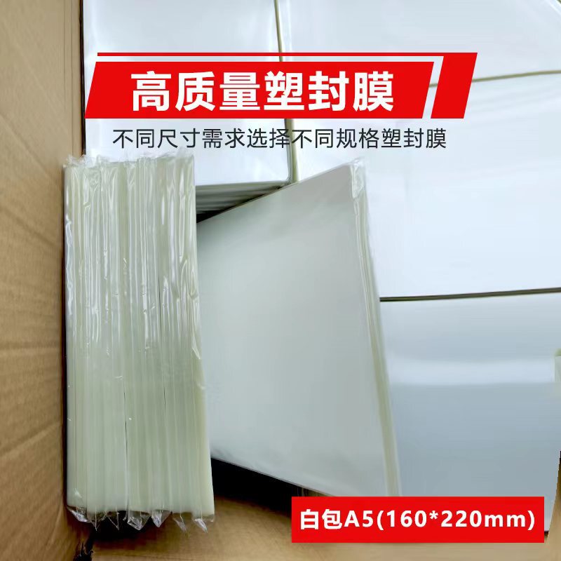 in stock white bag A4 plastic film 6 inch 7 inch 8 inch photo plastic film 3 inch 5 inch A3 plastic paper HD foot silk protection