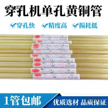 俱隆管打孔機電極穿孔機管電火花細孔放電黃管麥太保麥太保