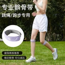 髌骨带护膝女跑步跳绳登山羽毛球健身专业运动装备半月板膝盖护具