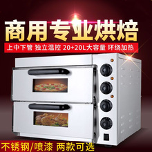電烤箱商用面包蛋撻烘培烤爐一層二盤大容量不銹鋼烤箱單層披薩爐