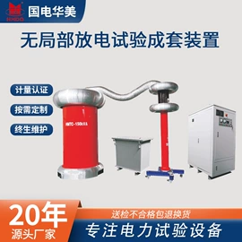 参数测试仪器;电阻测量仪表;试验变压器