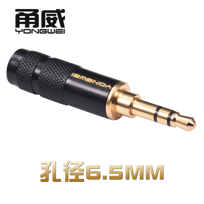 甬威 3.5mm音频插头 直弯头 AUX车载手机耳机带唛三四极DIY焊接头