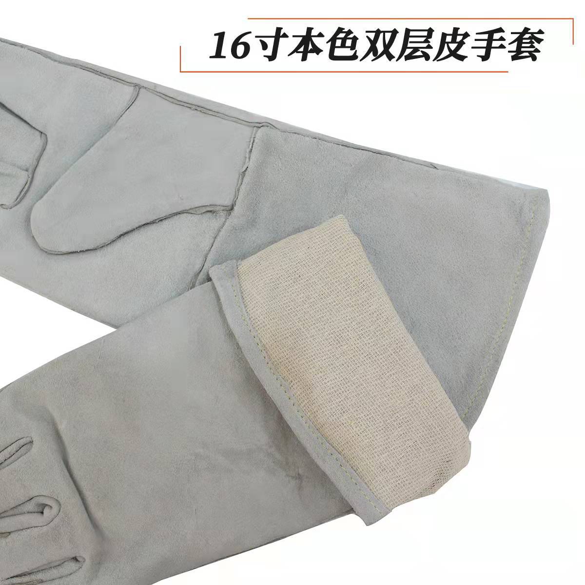 16寸本色双层电焊手套 牛皮耐高温焊工烧焊劳保防护隔热防护手套