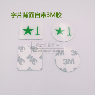 Elevator button new national standard green IC card five-pointed star 1 copybook piece exit floor 1 floor card special star 1 character piece