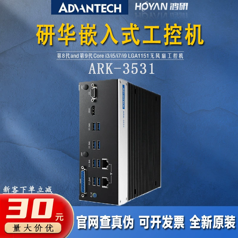 ARK-3531/i3-9100 исследовательская встроенная промышленная управляющая машина 8 последовательных портов широкий диапазон питания 36V питание HDMI+VGA