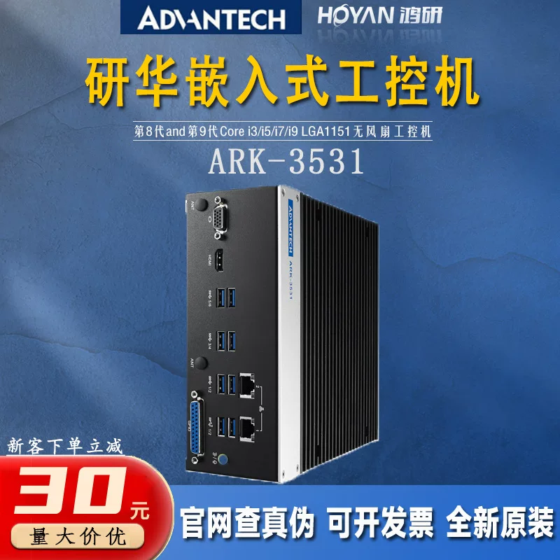 ARK-3531/i3-9100 исследовательская встроенная промышленная управляющая машина 8 последовательных портов широкий диапазон питания 36V питание HDMI+VGA