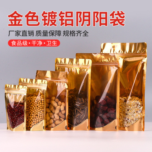 金色阴阳自封袋半透明拉链骨袋饰品铝箔袋五金塑料袋食品包装袋子