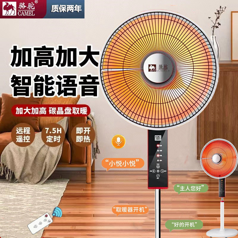小太阳取暖器家用立式速热烤火暖炉神器摇头电热扇语音声控电暖气