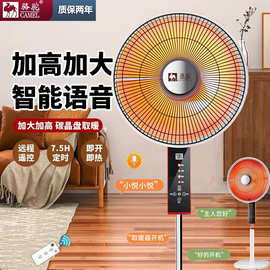 小太阳取暖器家用立式速热烤火暖炉神器摇头电热扇语音声控电暖气