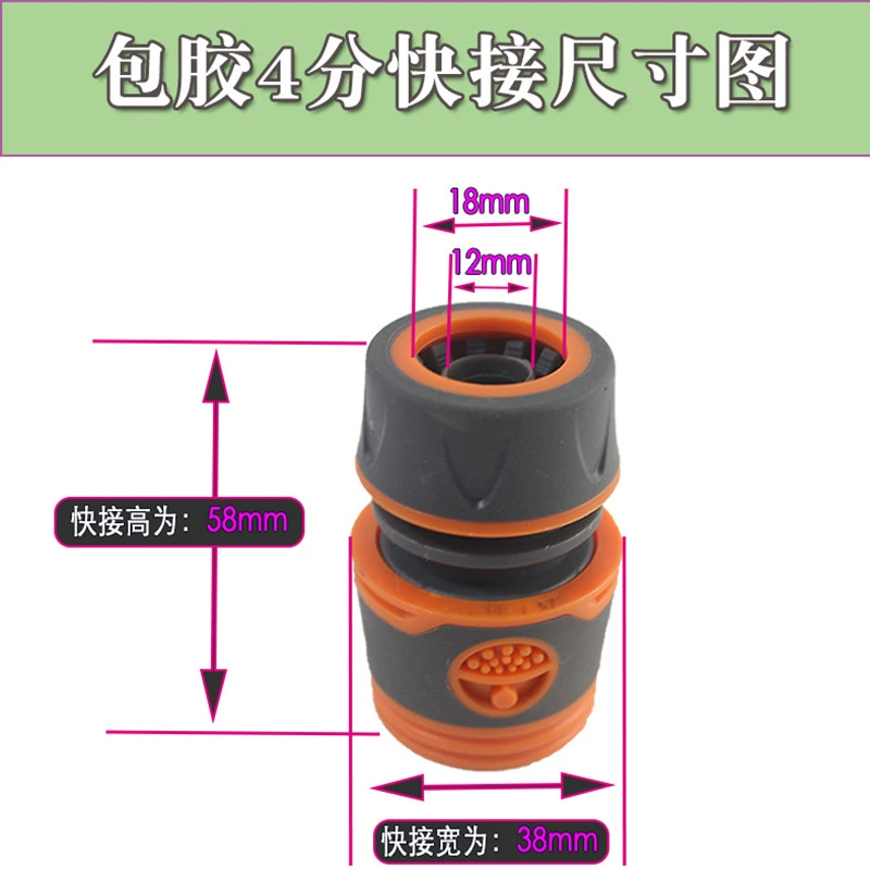 德奥 Orange glue-plated direct valve joint water distributor hose joint water pipe quick connection two-way direct connection