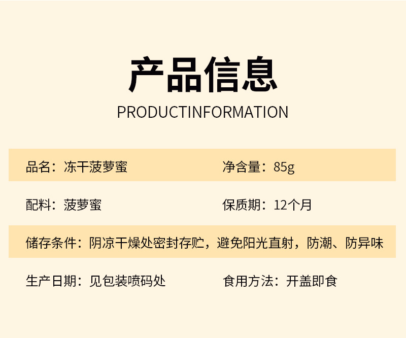 Freeze-Dried Jackfruit (Artocarpus heterophyllus) — Bottled 85g Tropical Fruit Snack specifications