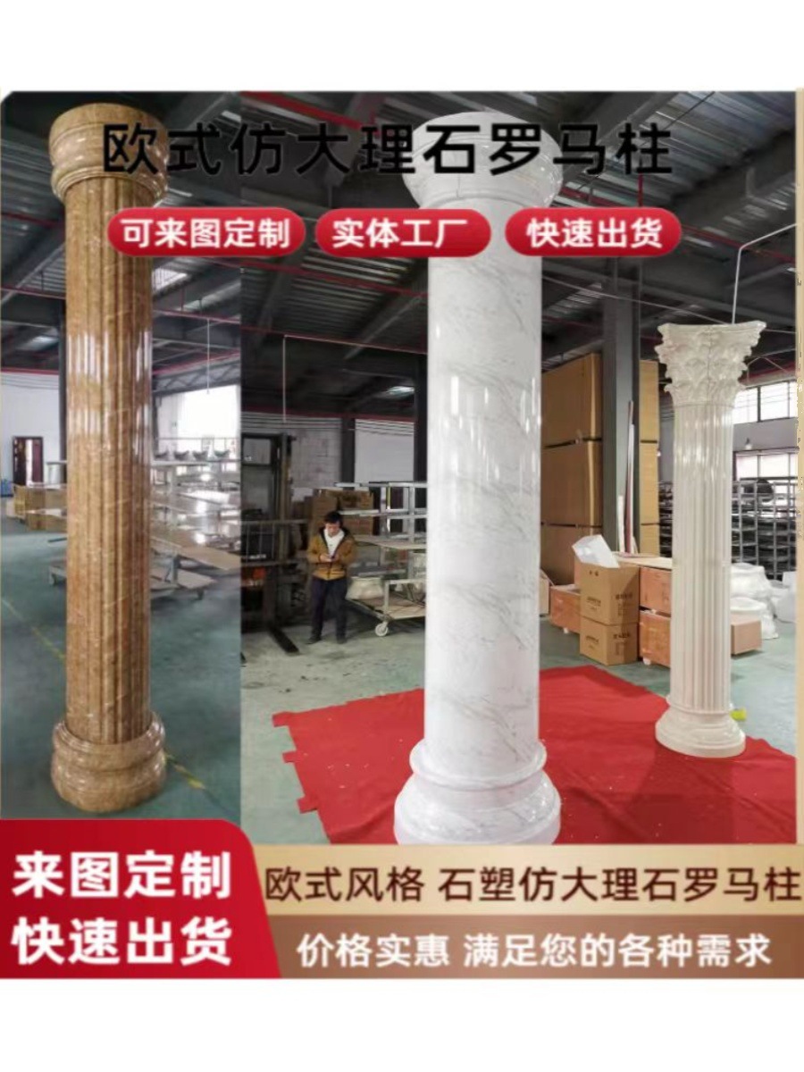欧式罗马柱圆形立柱仿大理石背景墙阳台垭口门套半圆包水泥柱装饰