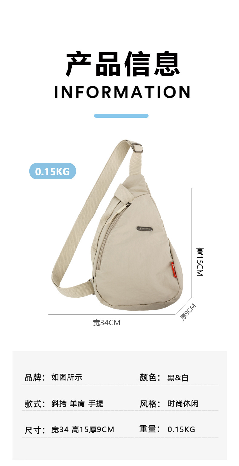 7胸包挎包_04