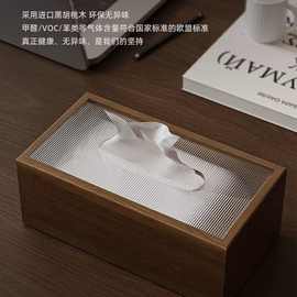 中式木质桌面抽纸盒客厅高档轻奢简约茶几卧室办公室胡桃木色纸巾