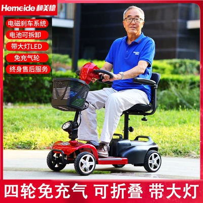 He virtue 702 disabled elderly scooter four-wheel electric car elderly scooter folding power battery car (Qatlanan elektrik velosipedlər)