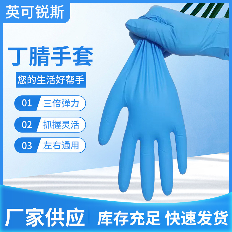 Disposable Nitrile Gloves Thickened Durable High Elastic Catering Housework Kitchen Dishwashing Cleaning Gloves Nitrile Gloves
