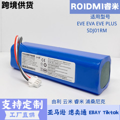 Suitable for ROIDMI RuiMi sweeping and mopping robot EVE EVA EVE PLUS SDJ01RM lithium battery universal