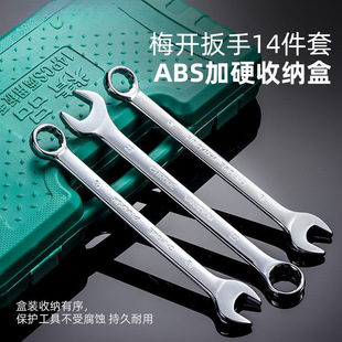 Dual-purpose Torx Wrench Tool suit Quick Removal of Dumbhead Board 14 Wrenches Full Set of Auto Repair Hardware Tools
