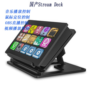 /���ſ�����//OBS����̨/streamdeck�Cе�S�I�P�Cе�I�P