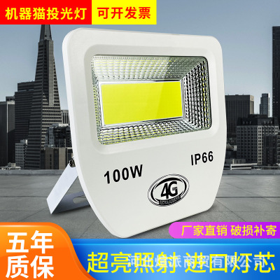 led投光灯50W100W户外防水广告灯射灯厂房车间灯工地工程探照明灯|ms