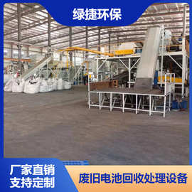 锂电池极片破碎分离回收生产线 废旧锂电池破碎分离技术智能
