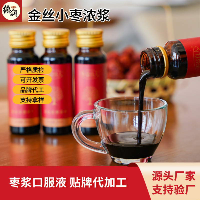 Red Date Concentrated Juice, Golden Date Thick Syrup, Bottled Date Extract Liquid, Red Date Thick Syrup Processing, Red Date Juice