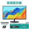 22-inch monitor HDMI+VGA interface