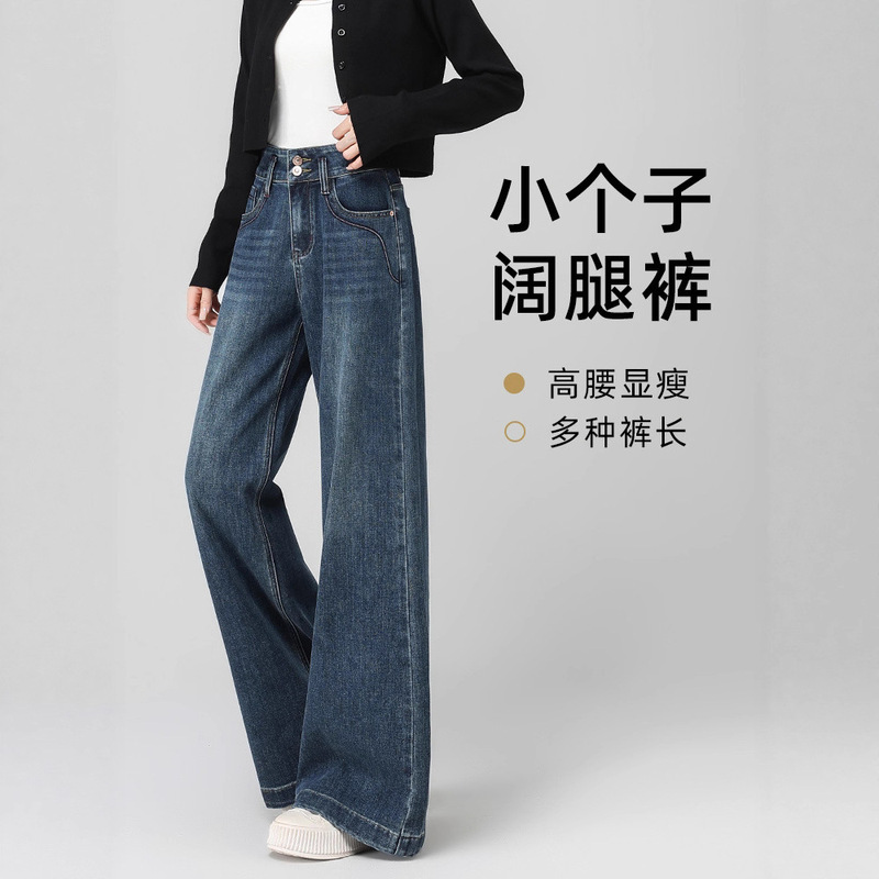 High-Waisted Wide-Leg Jeans for Petite Women 2025 New Autumn Loose Drape Narrow Retro Cropped Straight Pants