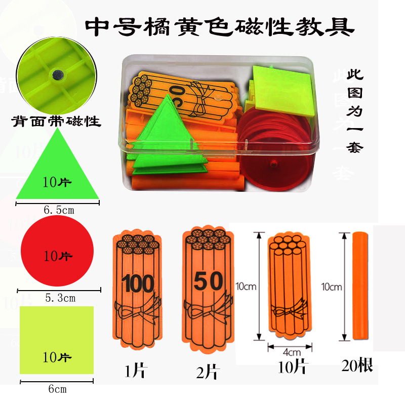 Mid -number orange geometric set box