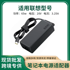 笔记本配件;电源适配器;其他电脑配件