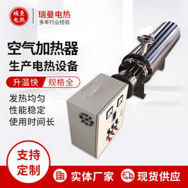 无纺布空气加热器 不锈钢熔喷布管道加热器 热风炉电加热设备