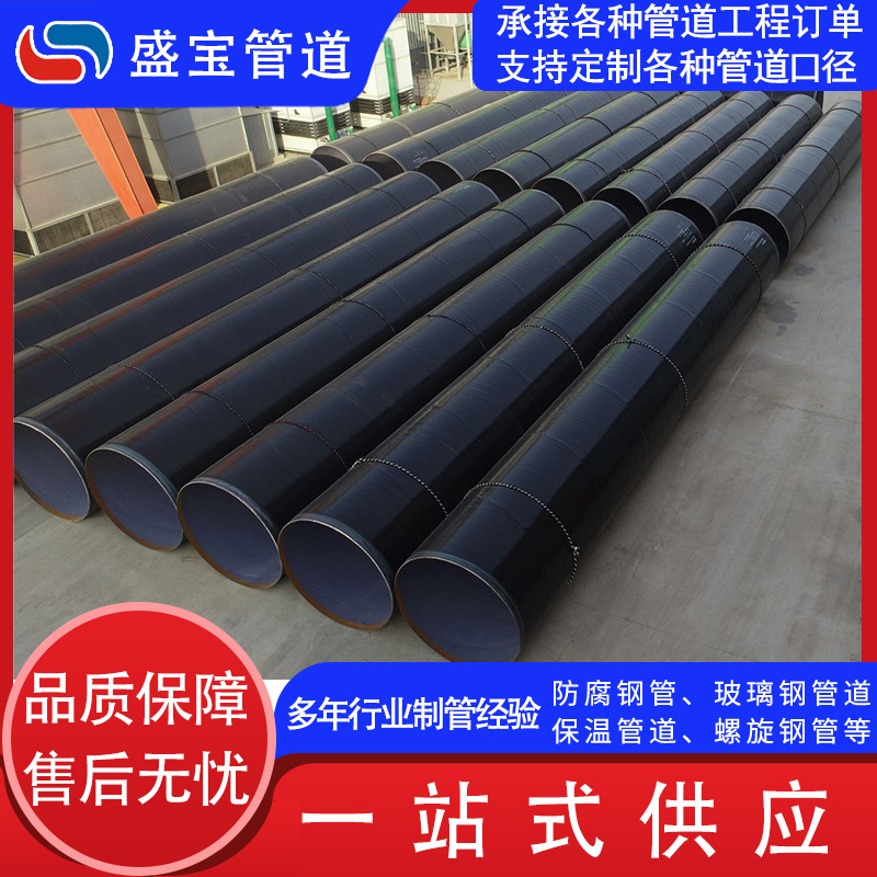 3pe防腐钢管大口径供排水防腐管道 tpep防腐钢管输送管