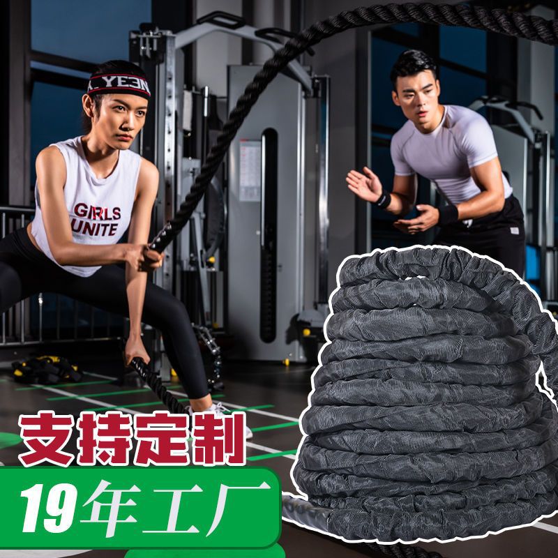Battle rope fitness fat burning exercise rope fitness equipment home indoor large rope power rope fighting rope battle rope