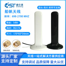 4G船帆吸盘天线 5G全频段2G 3G高增益吸盘天线5DB全向强磁售卖机